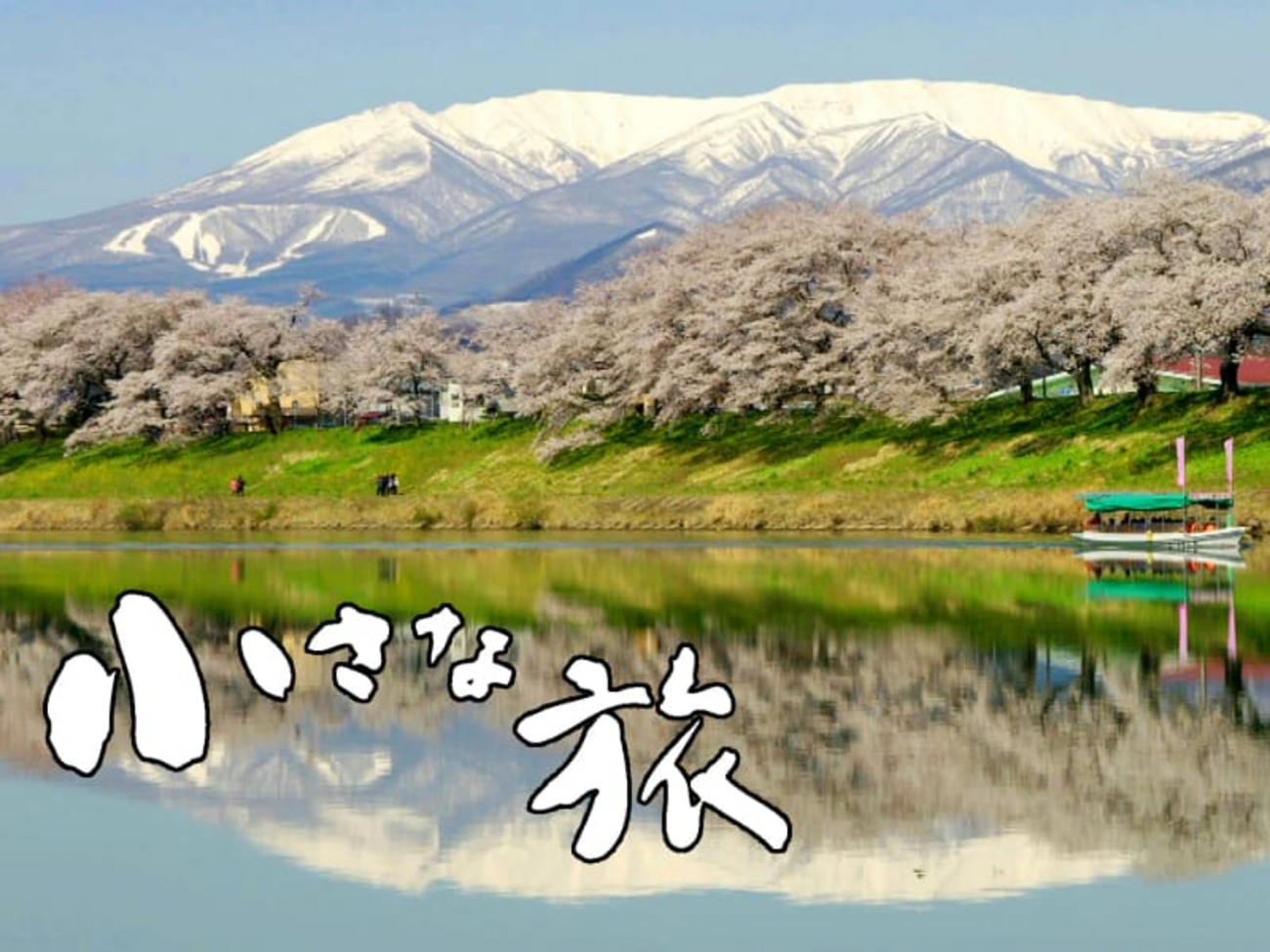 NHK 小さな旅 シリーズ 山の歌 〈DVD 3枚組〉 Amazon.co.jp: 小さな旅 シリーズ 山の歌 [DVD] : DVD