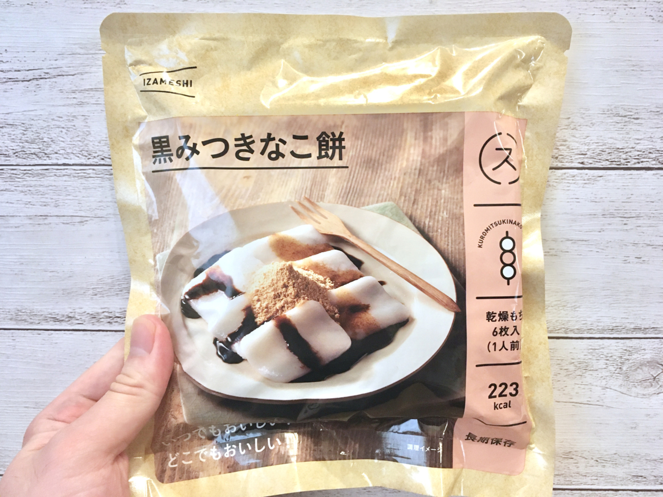 きなこもちページです せんべい おかき 小袋 お配り菓子 きなこ餅 ミックスジュース味