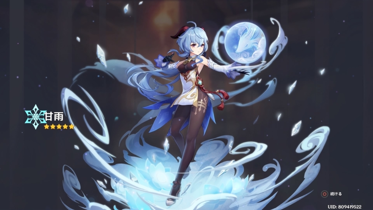 『原神』に登場するキャラクター「甘雨（かんう） ブランケット未使用未開封 2026年最新】Yahoo!オークション -甘雨の中古品・新品・未使用品一覧