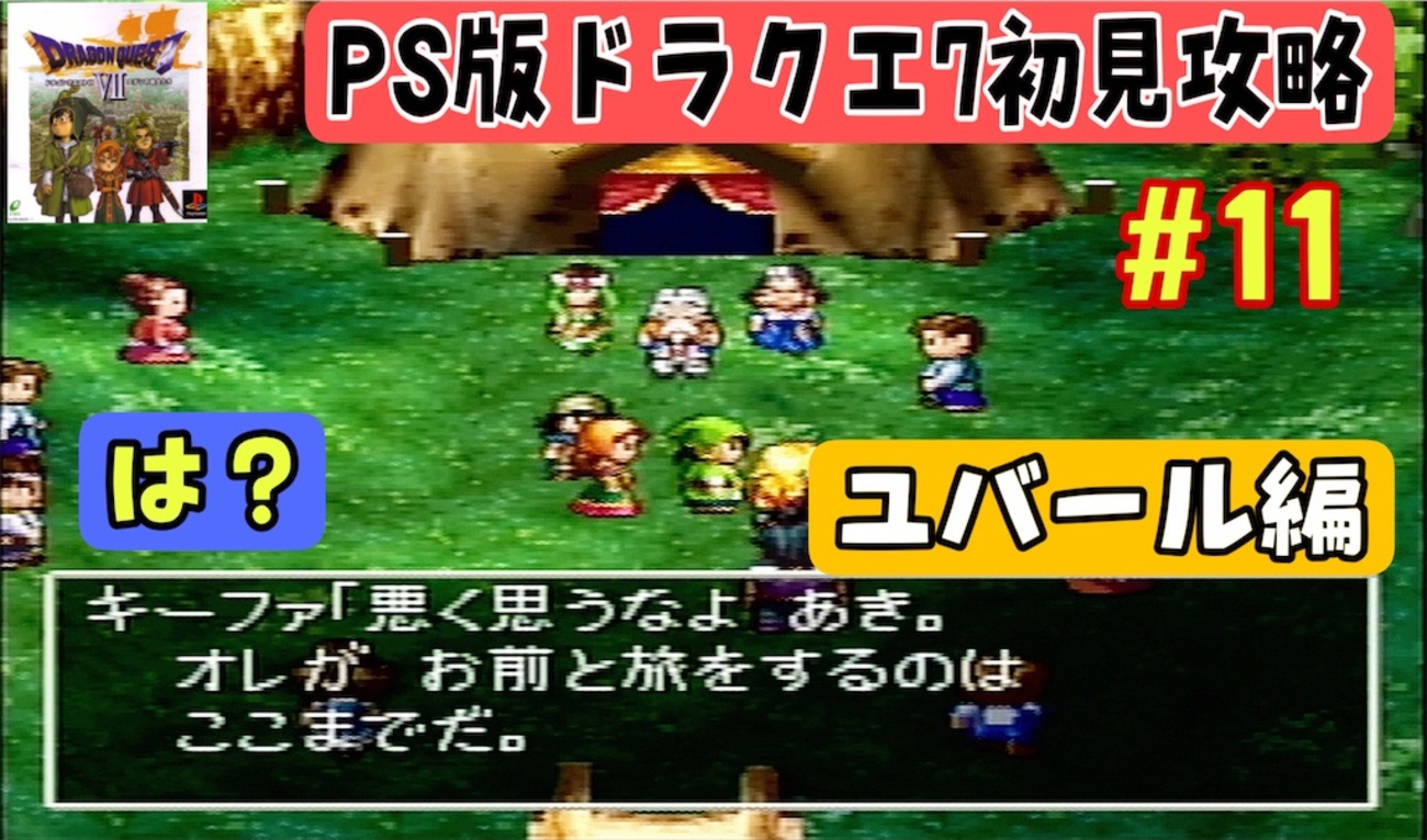 ドラクエ7 超ちからのたね ドラクエ7で,力の種が大量に欲しいん