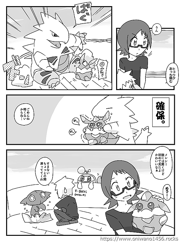 4倍弱点とは ゲームの人気 最新記事を集めました はてな