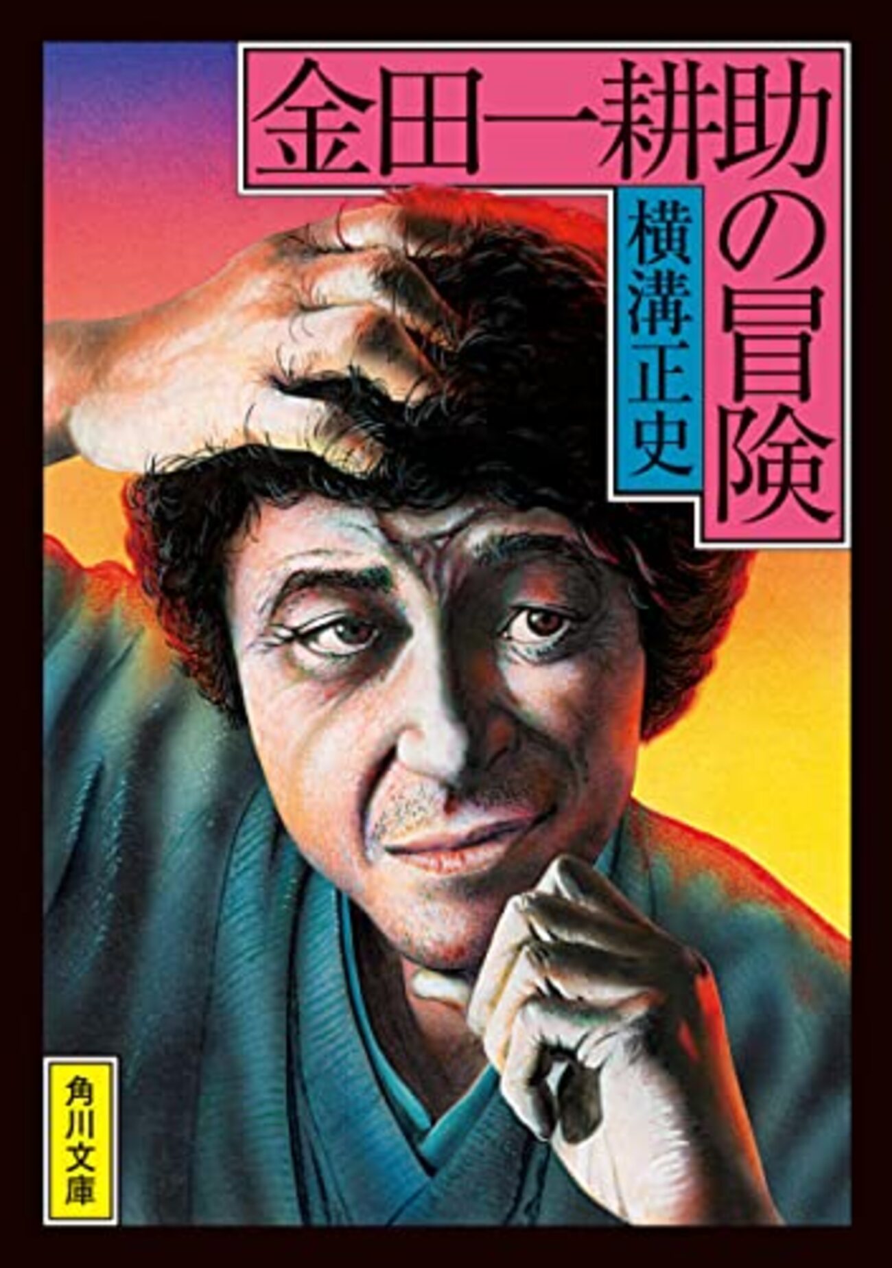 探偵小説の鬼が書いた〇〇〇・ミステリ「鏡の中の女」【シリーズ横溝 