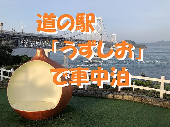 うずしおとは 地理の人気 最新記事を集めました はてな うずしおとは 地理の人気 最新記事を集めました はてな