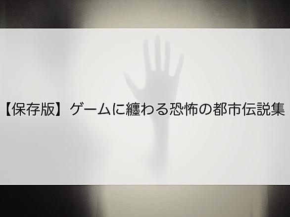 すぐにけせとは ゲームの人気 最新記事を集めました はてな