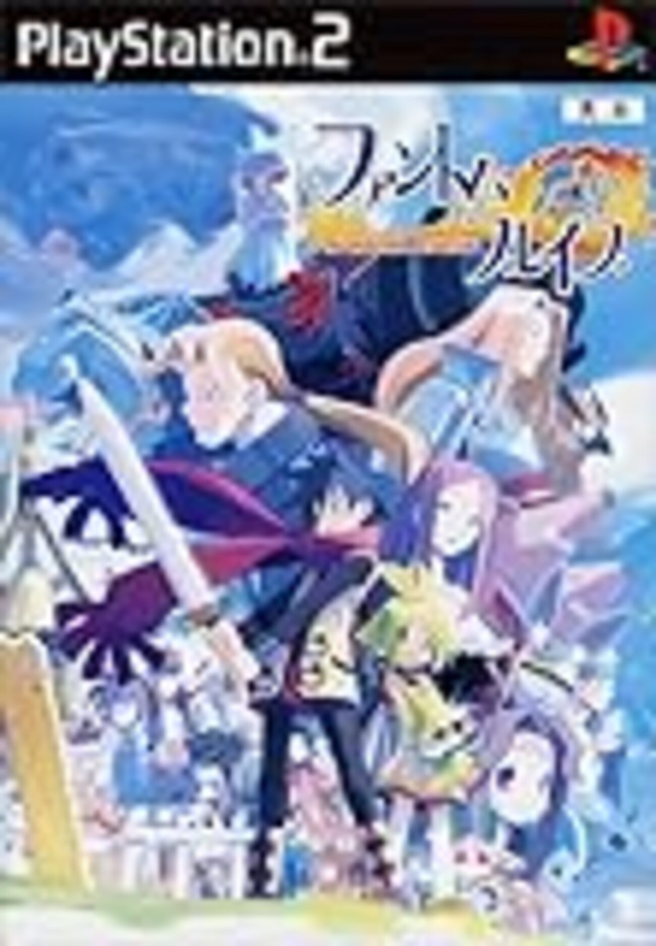 ファントム・ブレイブ （PlayStation 2版） - ているず おぶ