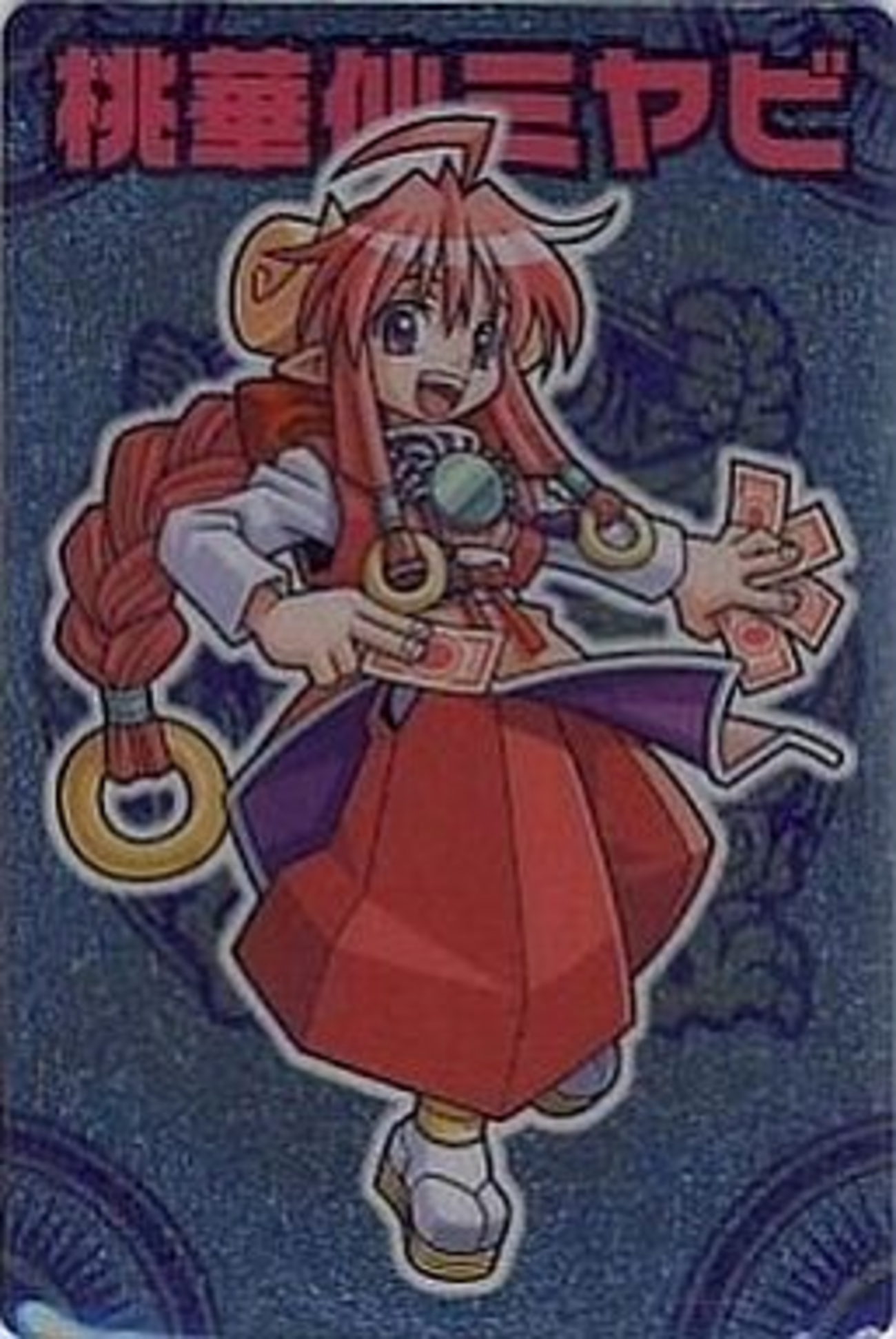 神羅万象チョコの第1弾 聖龍王サイガvs獣牙王エドガー!! プレミア 