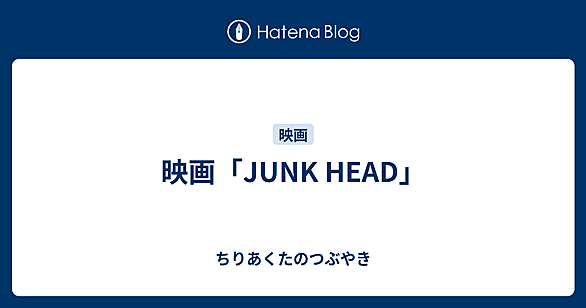 入手困難　　弐瓶勉 入手困難 弐瓶勉