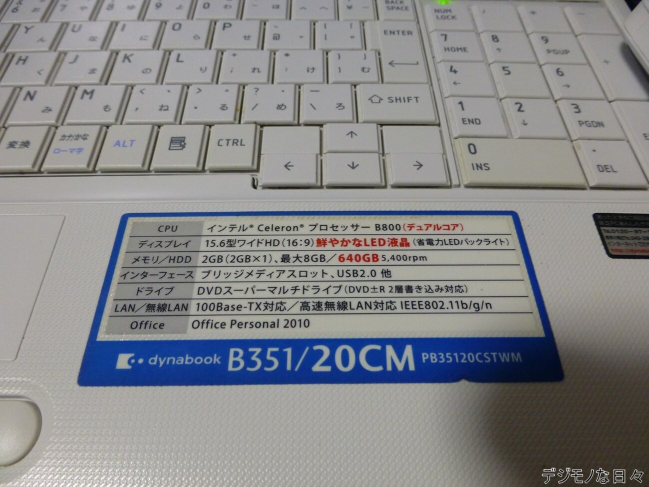 500GB ホワイト ノートPC B351/23D 4GB RW 無線 東芝 dynabook TOSHIBA 