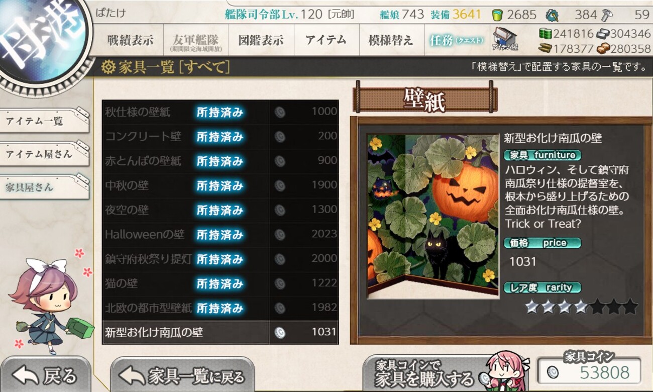 メンテ明け