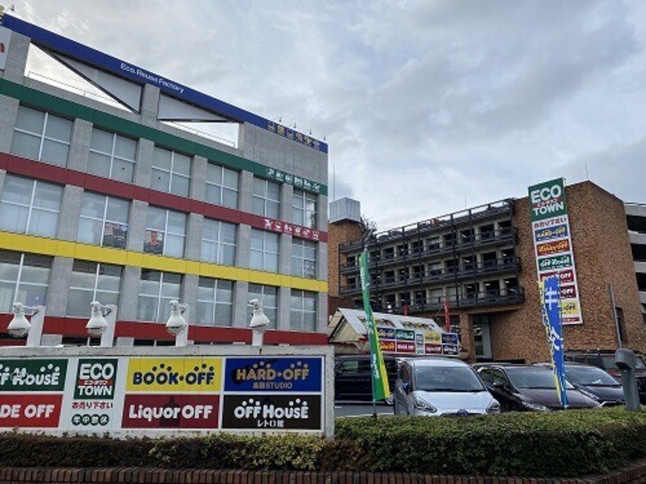 エコ タウン 八王子 大和田 店