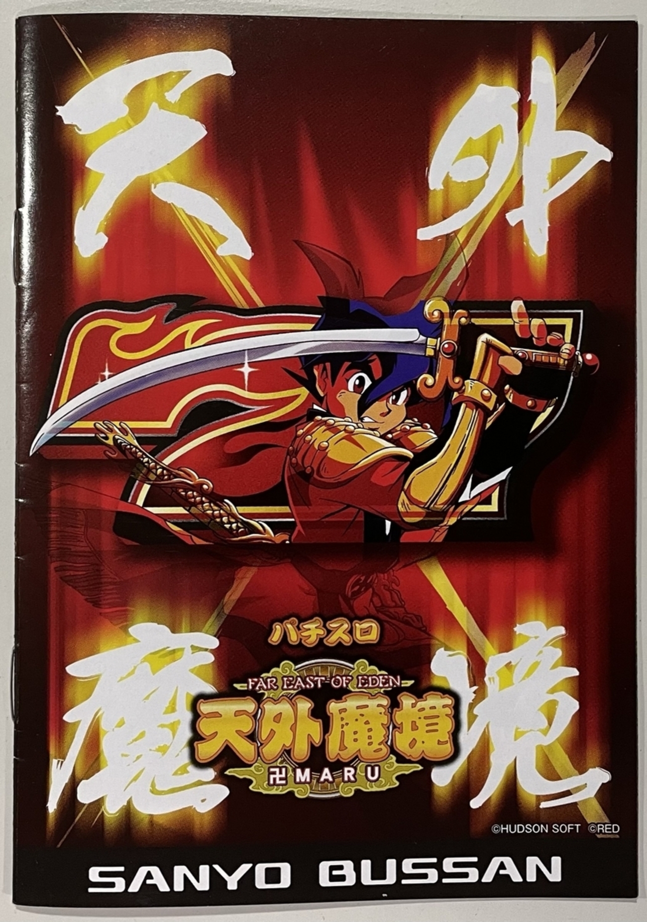 天外魔境Ⅲ Amazon | 天外魔境III NAMIDA | ゲーム