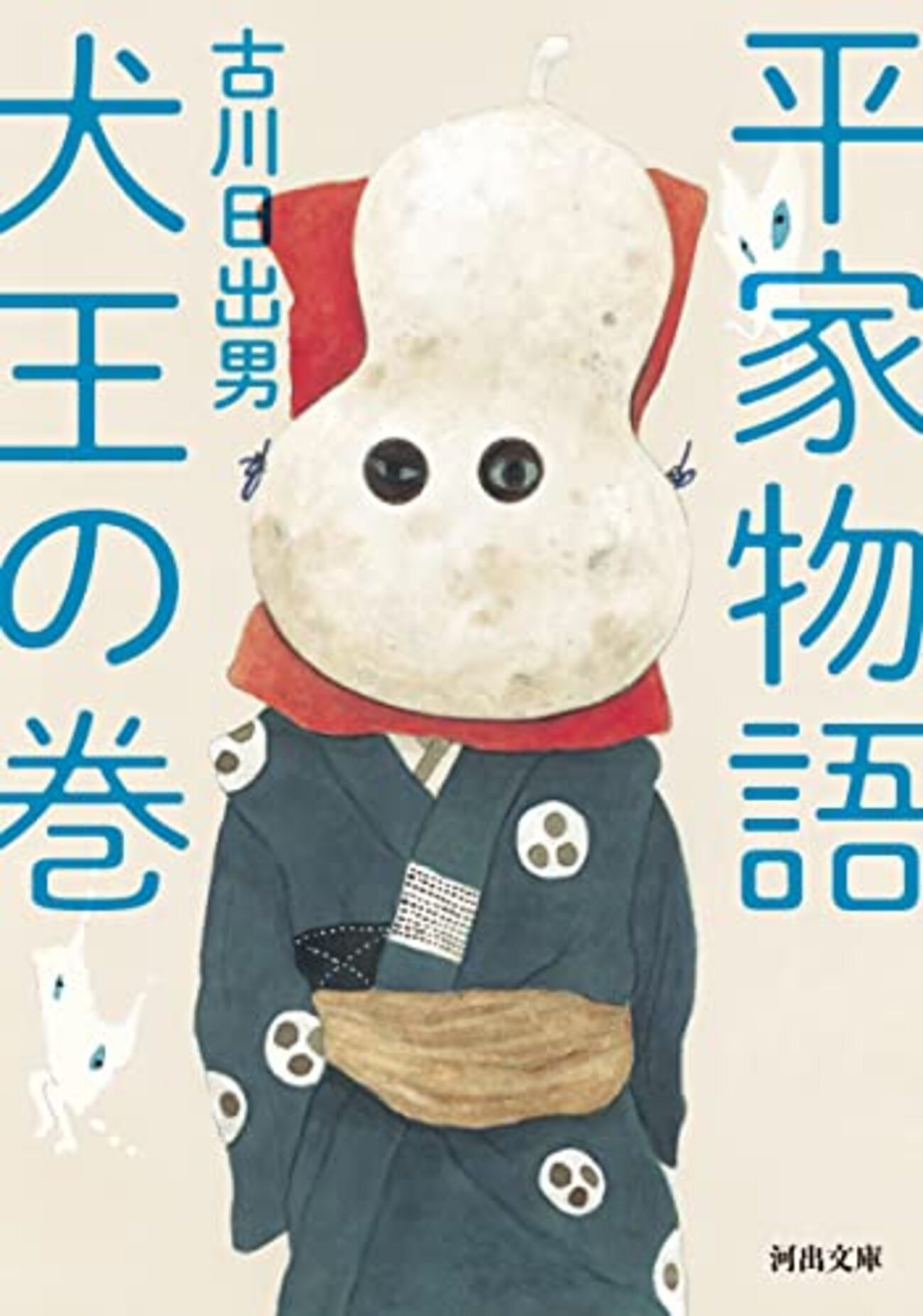 映画「犬王」を見た話 - メガネの備忘録