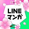 LINEマンガ
