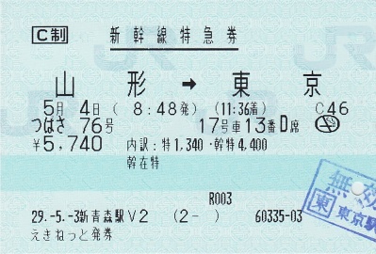 案内板 つばさ 特急 7号車 7両単体のつばさ号に乗車！つばさ号乗車記1【雪国周遊旅