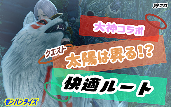 大神伝とは ゲームの人気 最新記事を集めました はてな 大神伝とは ゲームの人気 最新記事を集めました はてな