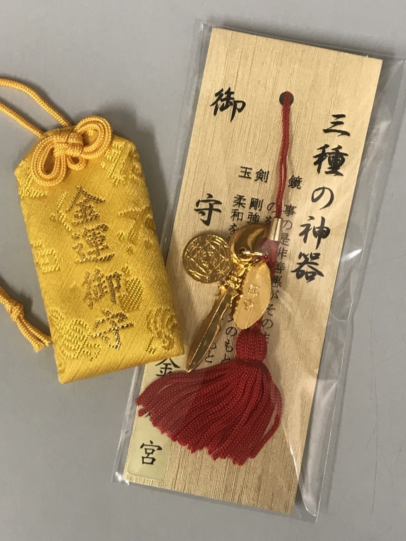 金劔宮『きんけんぐう』／日本三大金運アップのパワースポット - とし 