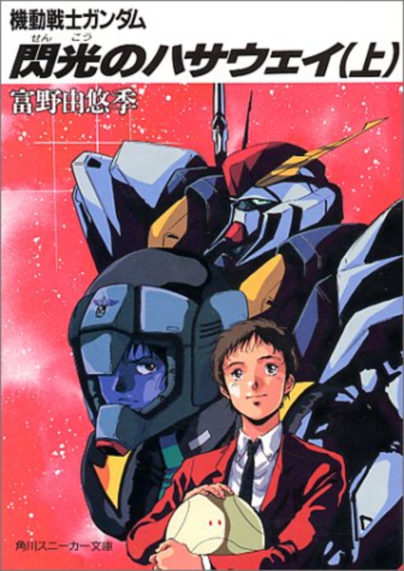 ガンダム鉄血のオルフェンスエロ 