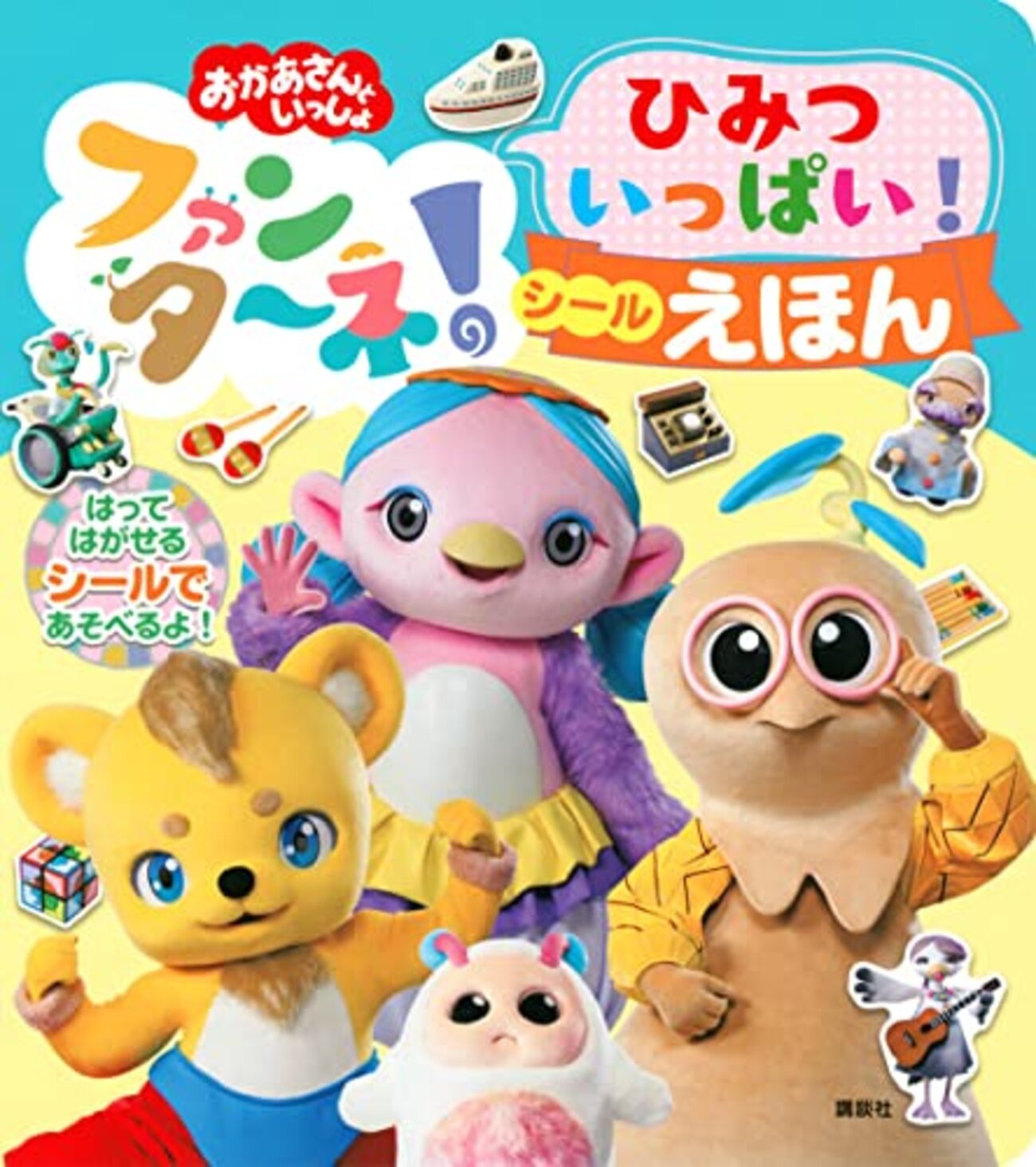 NHKおかあさんといっしょ にこにこぷん 人形 ビデオ 風船 本 シール NHKおかあさんといっしょ にこにこぷん 人形 ビデオ 風船 本 シール