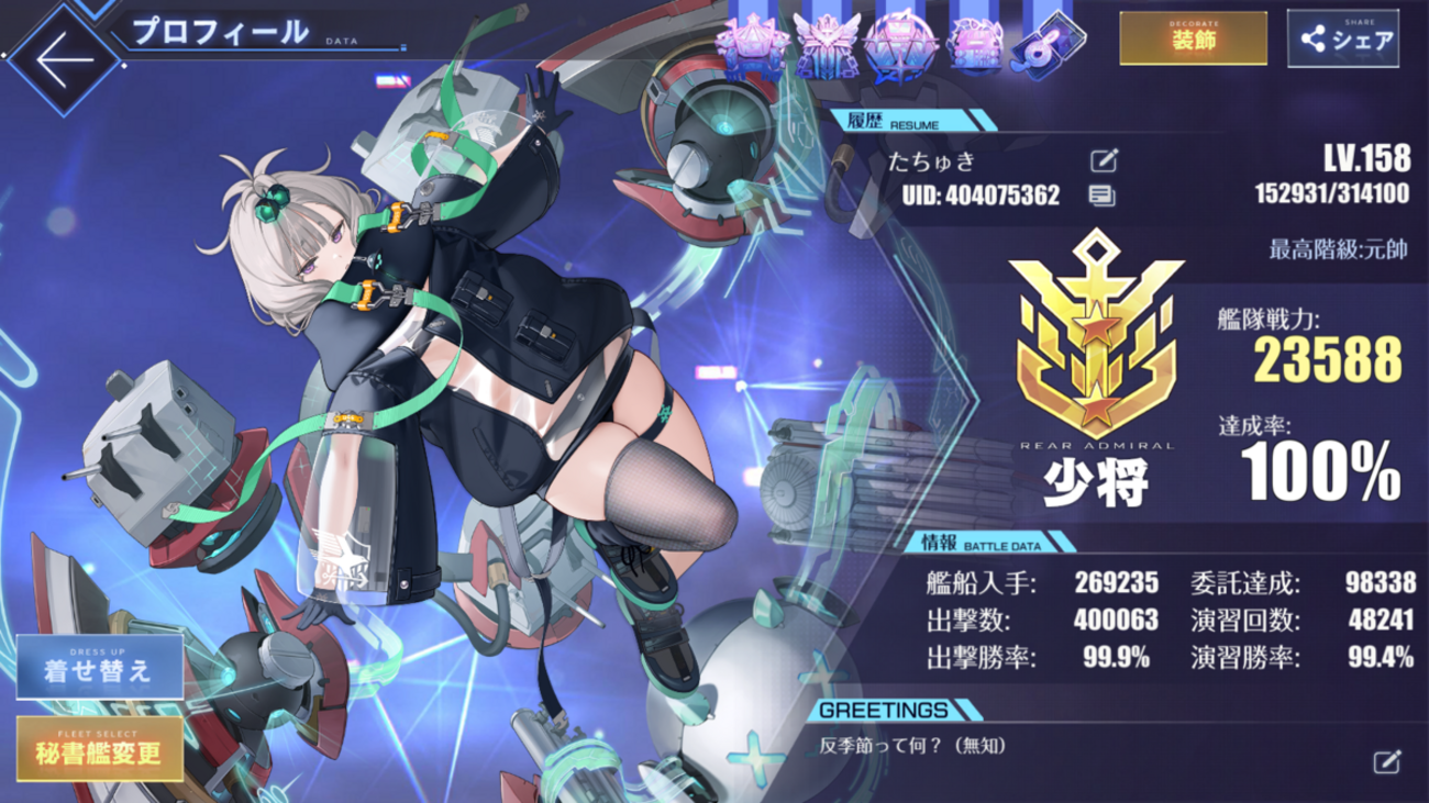 週刊アズールレーンプレイ記　その397