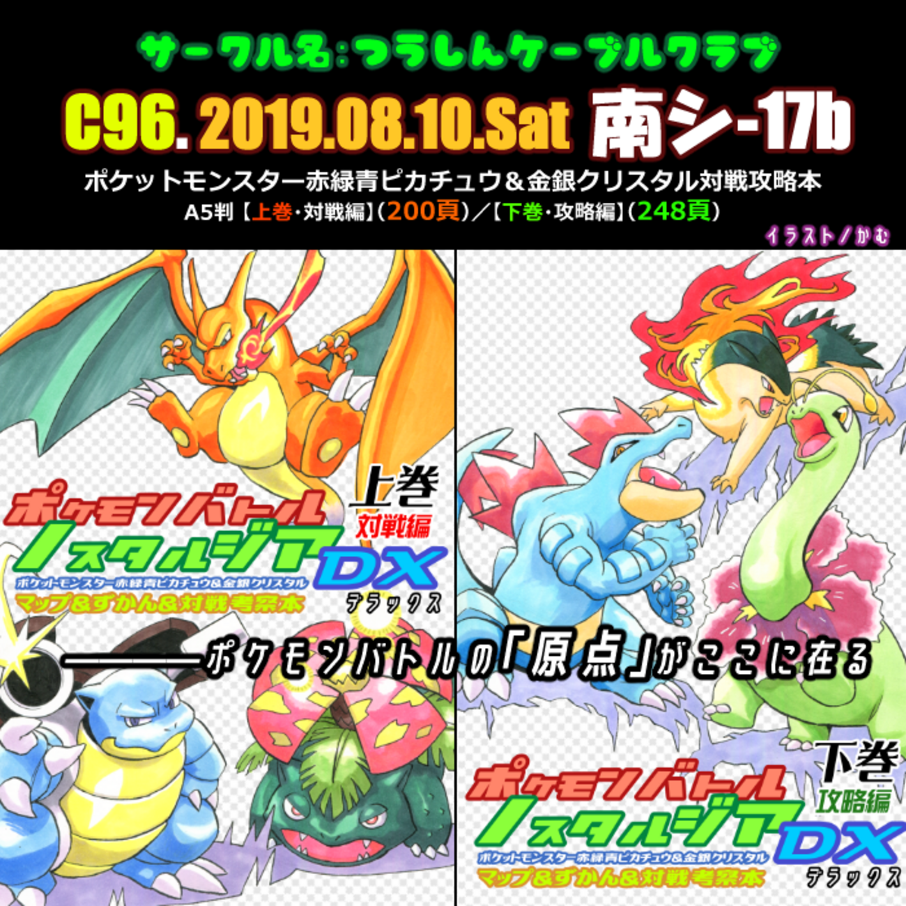 GB ポケットモンスター 赤+緑+青+ピカチュウ+金+銀+クリスタル 7本 