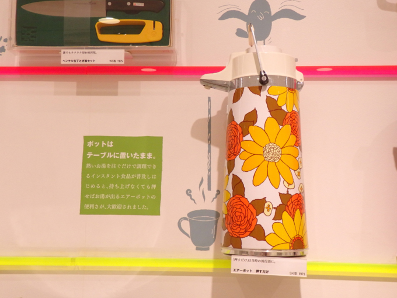 花柄魔法瓶に魅せられて＊まほうびん記念館 - miagolare