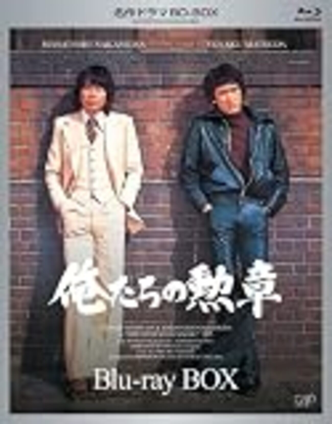 俺 たち の 勲章 打ち切り