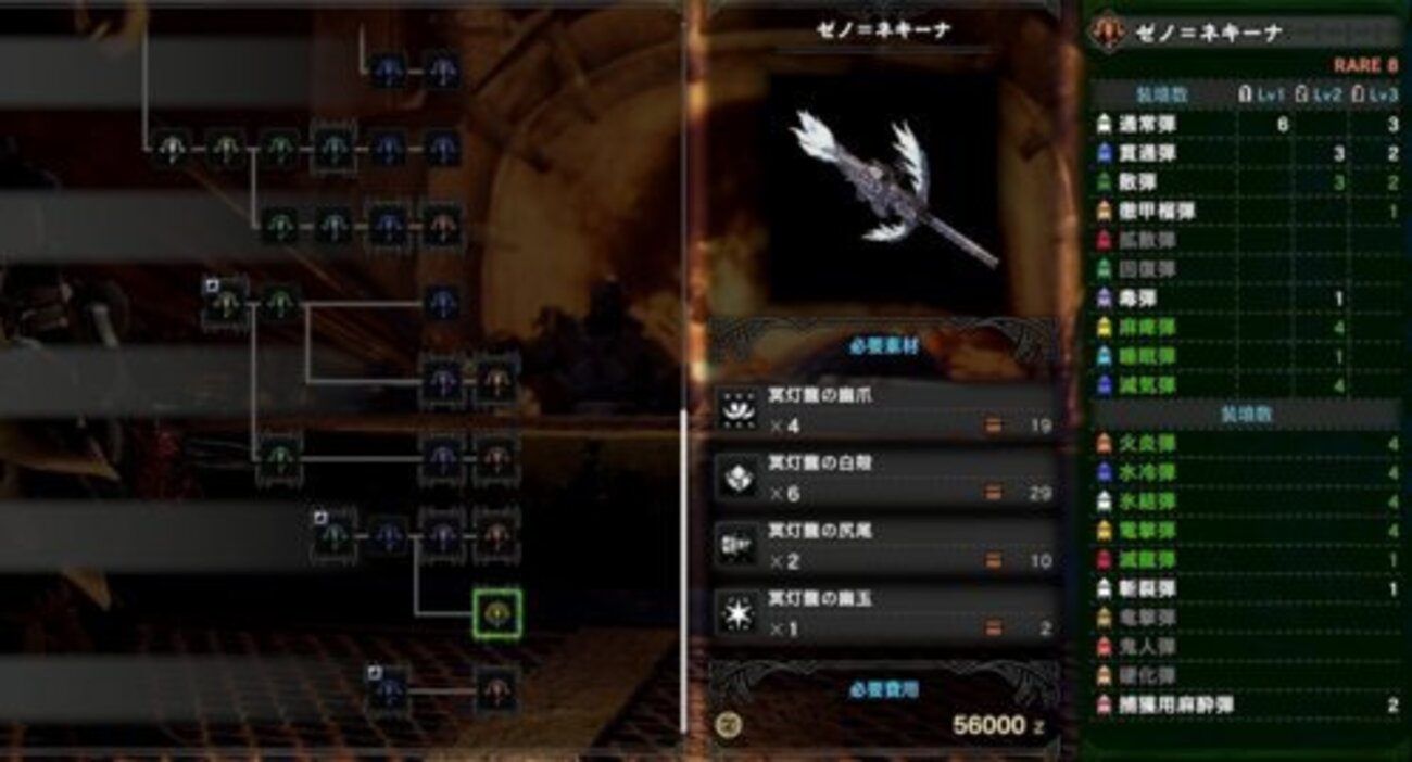 MHW】上位のお勧めライトボウガン一覧／最終派生表と上位素材まとめ【モンハンワールド攻略】 - 元プログラマーぷげらの趣味ブログ