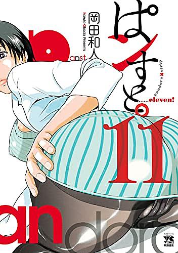 てんまんアラカルトとは マンガの人気 最新記事を集めました はてな