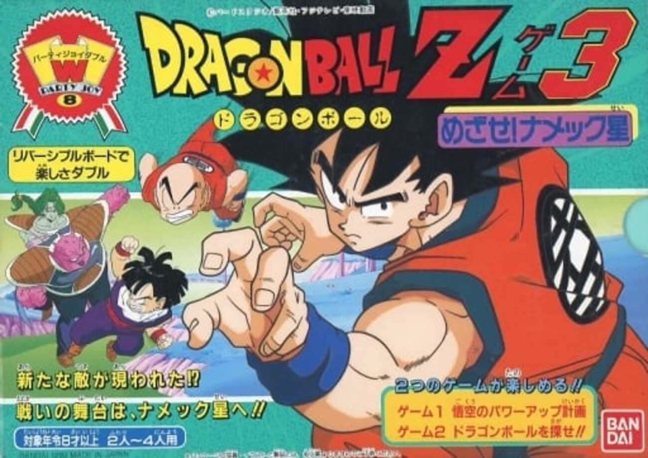 今ボードゲーム パーティジョイダブル8 ドラゴンボールZ ゲーム3