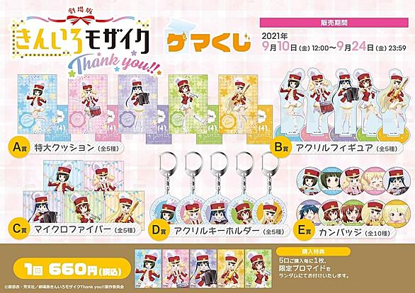 ゆるふわアニメとは アニメの人気 最新記事を集めました はてな
