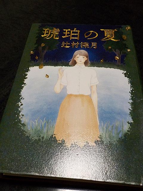 辻村深月とは 読書の人気 最新記事を集めました はてな
