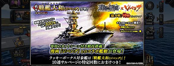戦艦大和とは 一般の人気 最新記事を集めました はてな