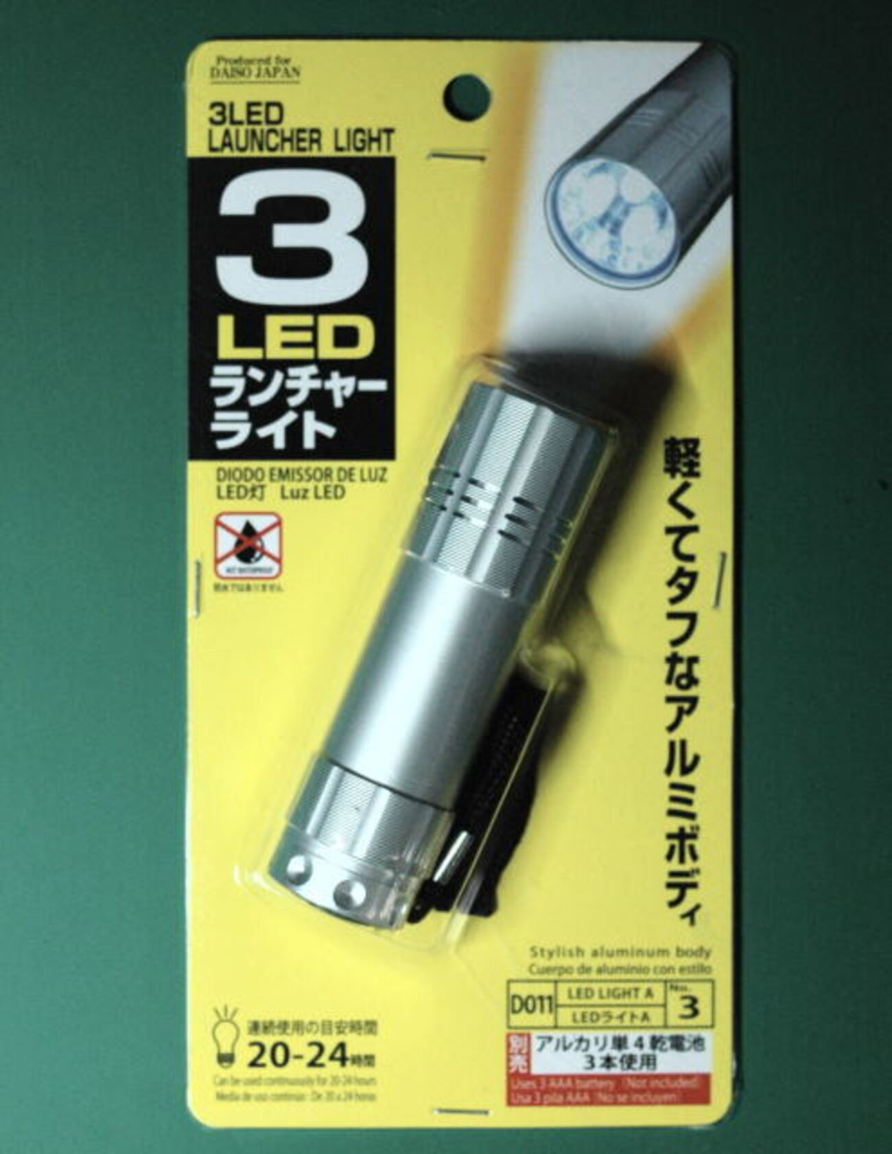 100均LEDライトでブラックライト - 彩庵草子2