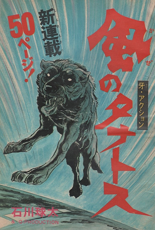 石川球太とは マンガの人気 最新記事を集めました はてな