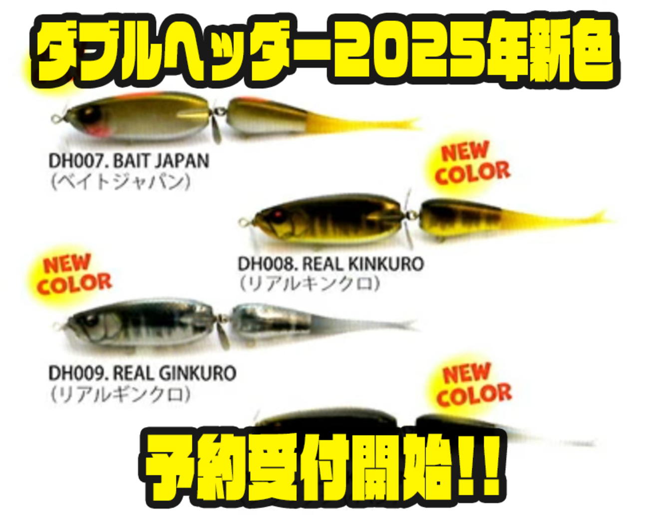 レイドジャパン　ダブルヘッダー　新品 レイドジャパン/ダブルヘッダー - HONEYSPOT