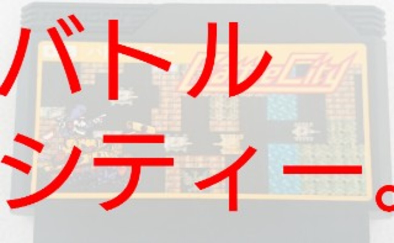 攻撃は最大の防御となるのか？進撃のタンクバトル!!【FC バトル
