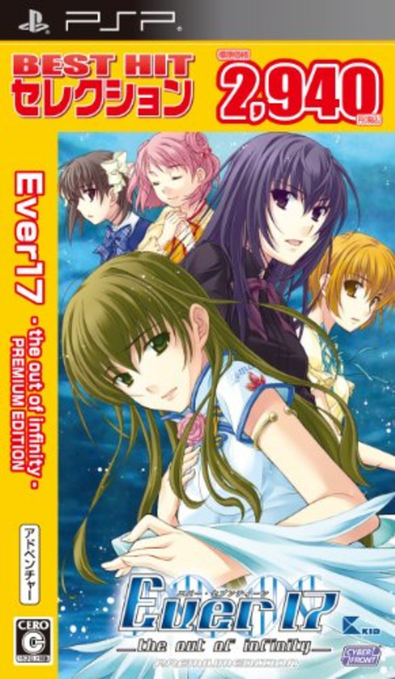 Ever17 the out of infinity KID マグカップ Ever17 the out of infinity KID マグカップ Amazon.co.jp: ever17