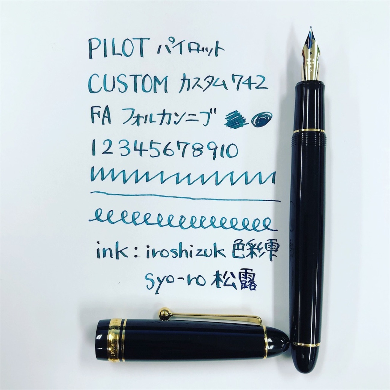 PILOTのフォルカンニブは書く事が楽しくなる万年筆 - 万年筆を使って 
