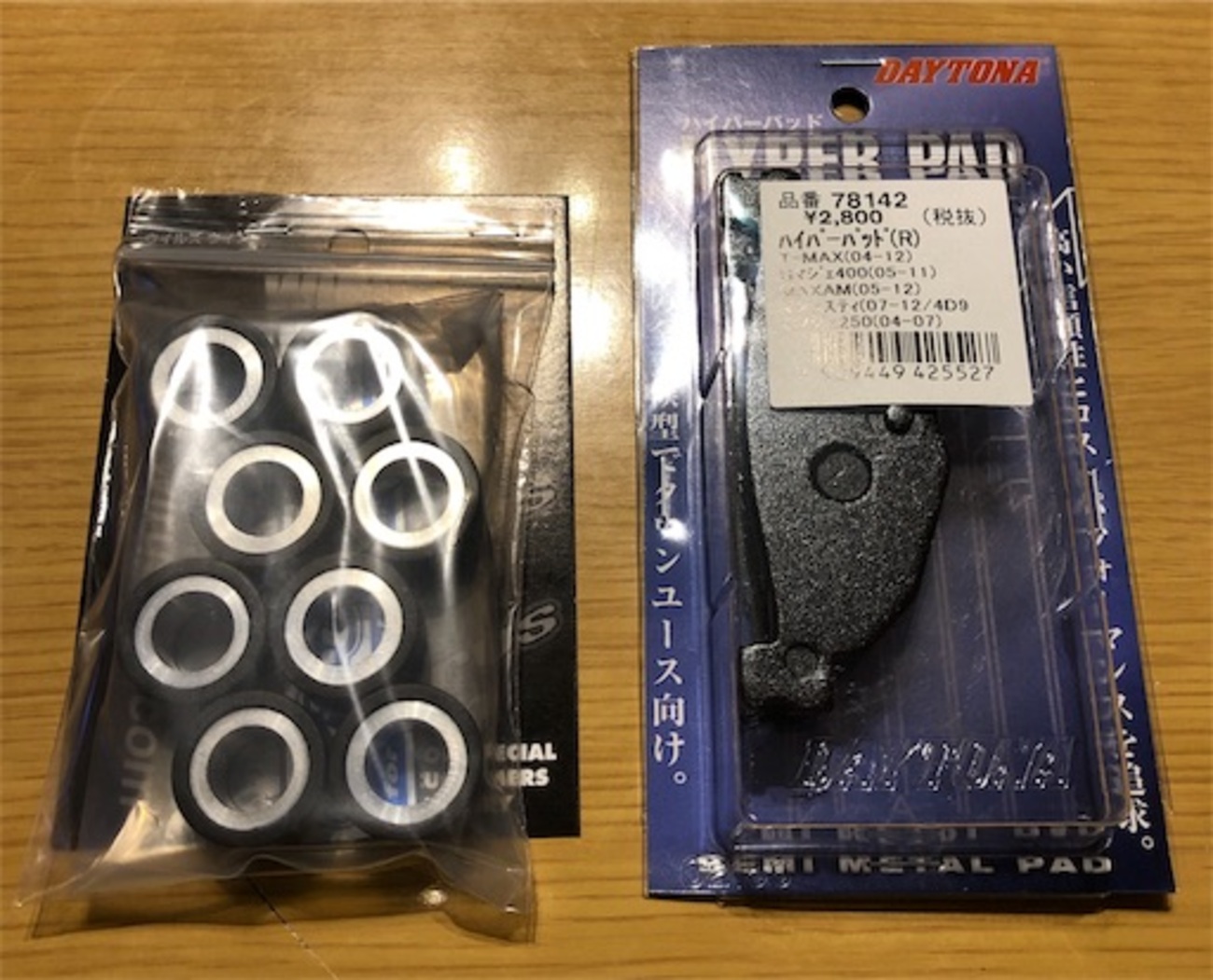 マグザムのリアブレーキパッド交換 - 悩んだときが買い時!~物欲の記録~ マグザムのリアブレーキパッド交換 - 悩んだときが買い時!~物欲の記録~