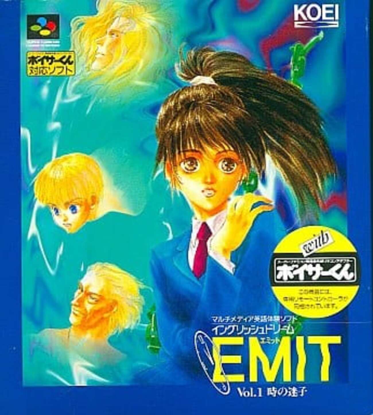 今スーパーファミコンのSF EMIT.V-1時の迷子(ボイサーくん付)という 