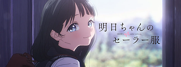 学園アニメとは 人気 最新記事を集めました はてな