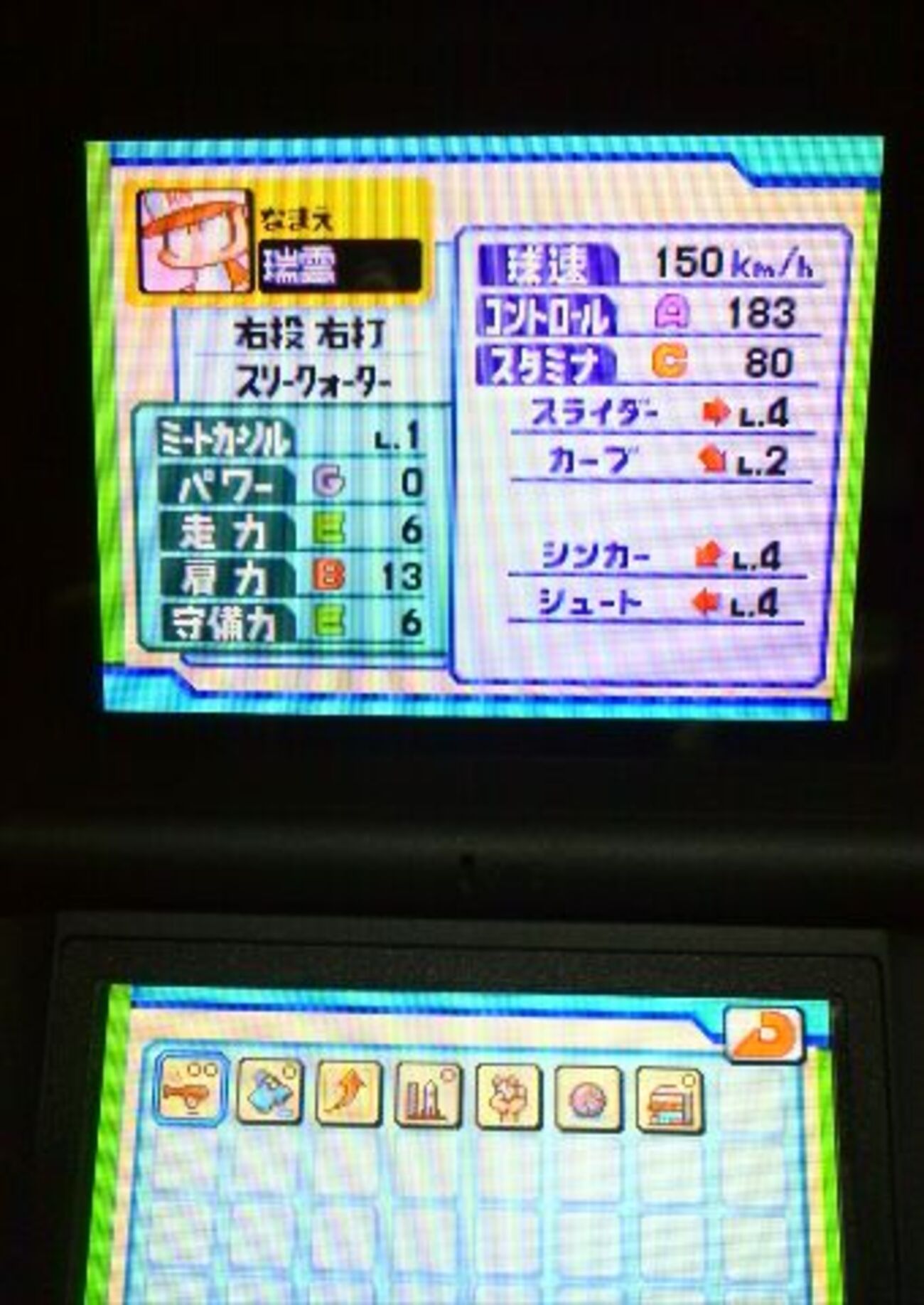 パワプロ8 screenshot_01.png
