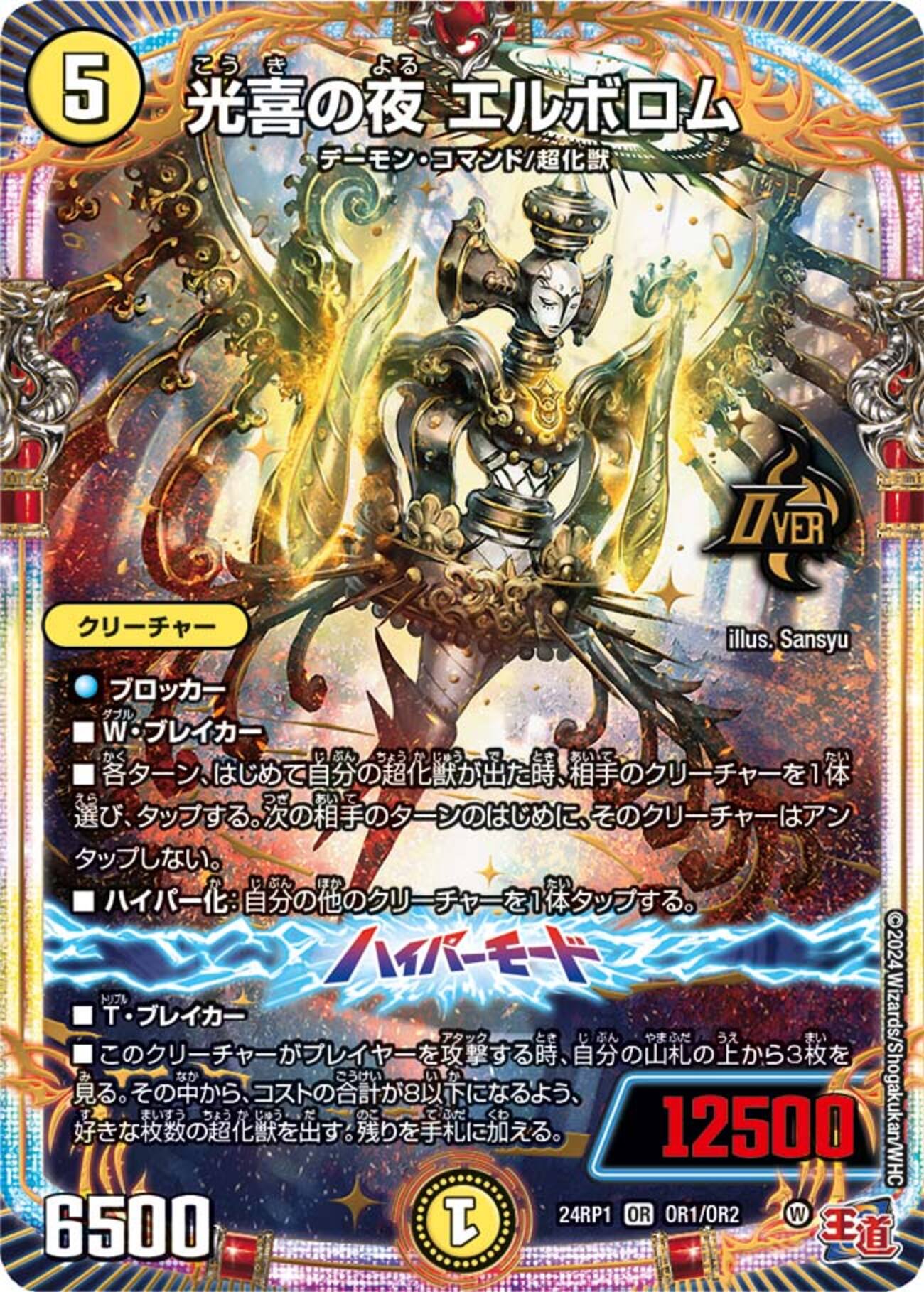 デュエマ　エルボロム　デッキパーツ ガチ構築] デュエルマスターズ 青白エルボロムデッキパーツ