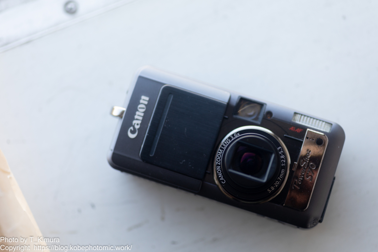 不人気シリーズPowerShot 今度はPowerShotS70 - 雑食カメラマンの雑感記