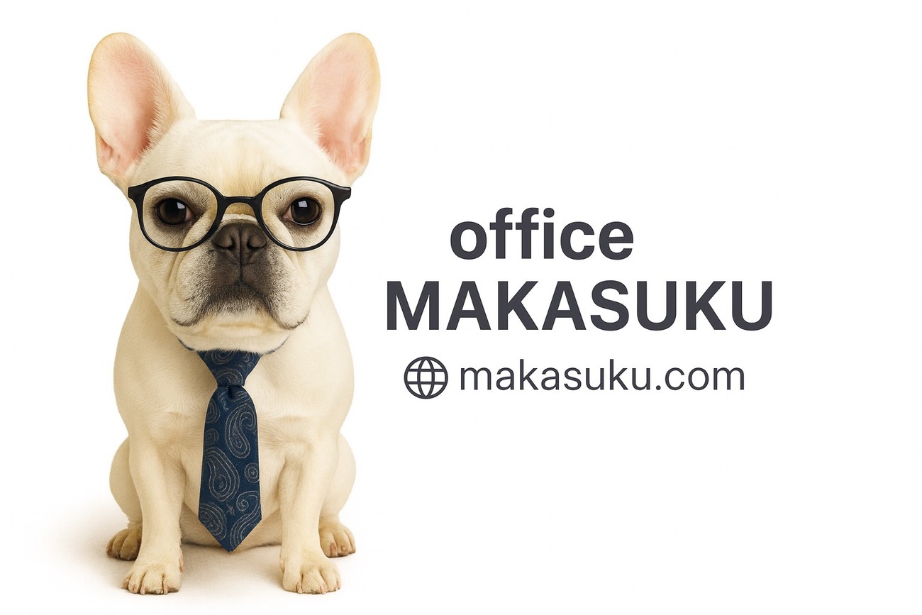 NISAを全年齢対応＆仮想通貨課税が軽減なるか──金融庁の税制改正要望が判明【2025年8月26日】 - office MAKASUKU（オフィス  マカスク）