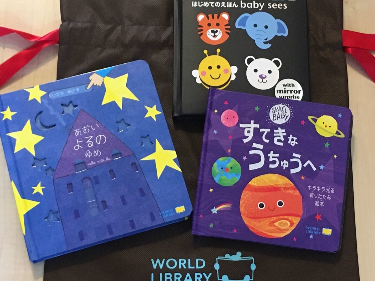 絵本レビュー・動画あり】2歳の息子にワールドライブラリー（World 