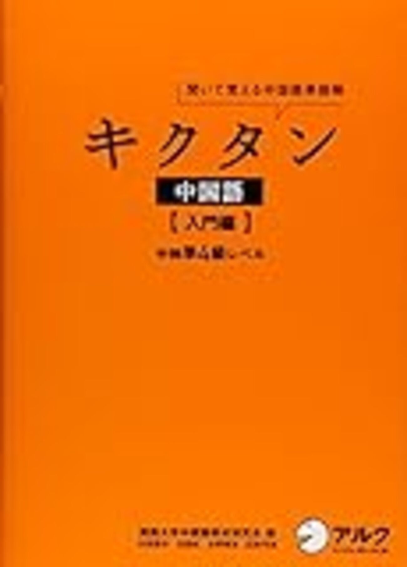 確認画面 CD 覚えておきたい中国語の歌