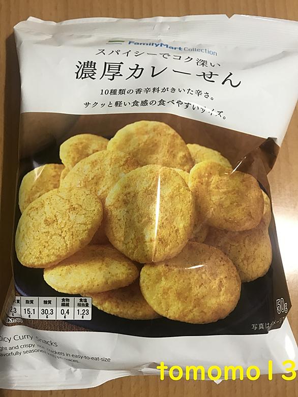 ファミリーマートコレクションとは 食の人気 最新記事を集めました はてな