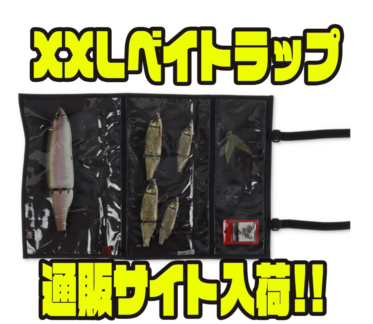 スイムベイトアンダーグラウンド×DRT】40cmオーバーのジャイアント 