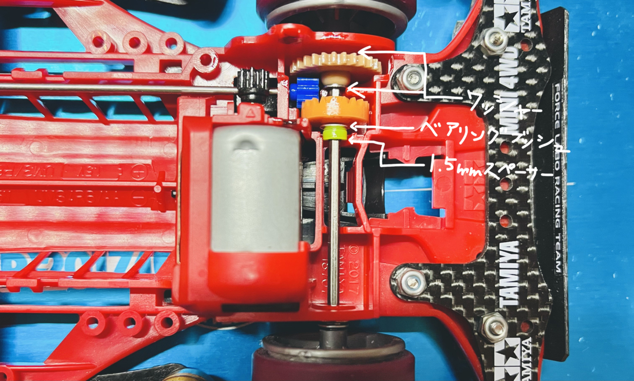 ミニ四駆作ってみた〜その458「FM-Aのギア位置出し」 - ミニ四駆作ってみた